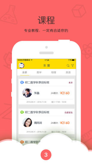 �ֲ���app����v4.0.1 ��׿��