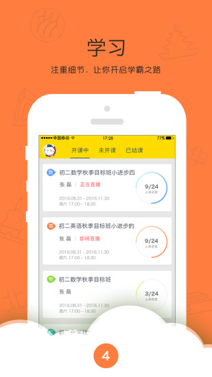 �ֲ���app����v4.0.1 ��׿��