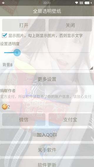 ȫ��͸����ֽapp����v4.0 ��׿��