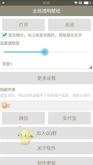 ȫ��͸����ֽapp����v4.0 ��׿��
