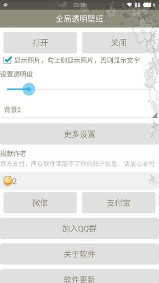 ȫ��͸����ֽapp����v4.0 ��׿��