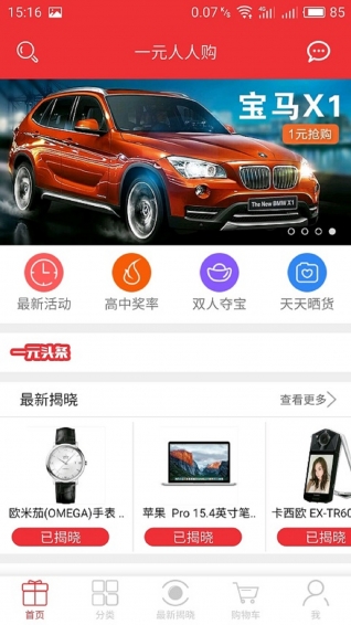 һԪ���˹�appv2.2.0 ��׿��