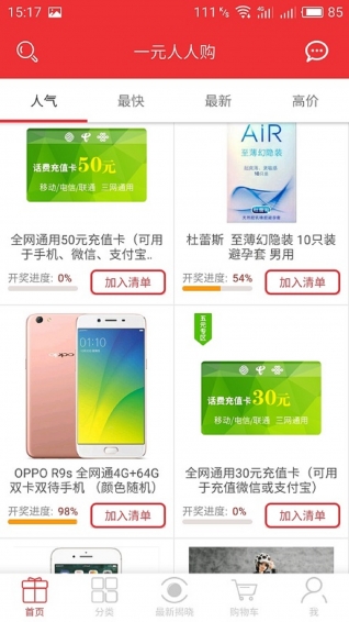 һԪ���˹�appv2.2.0 ��׿��
