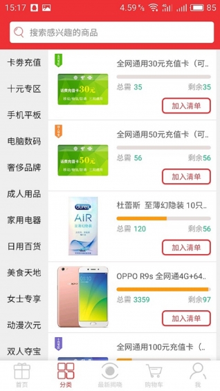 һԪ���˹�appv2.2.0 ��׿��