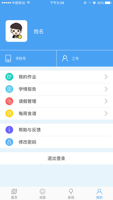 �����ǻ۽�������app����v1.3.2 �ֻ���