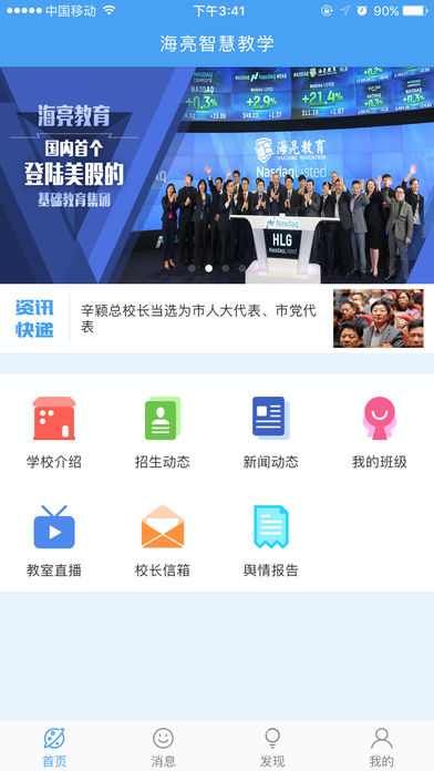 �����ǻ۽�������app����v1.3.2 �ֻ���