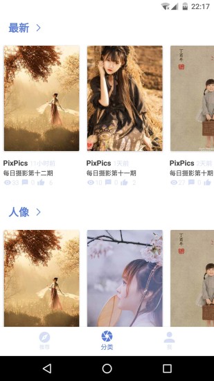 PixPics��Ӱ��Ʒappv2.6 ��׿��