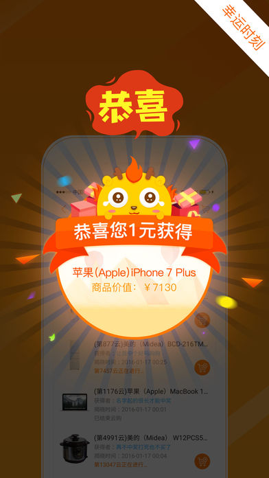 1Ԫ�ƹ�v4.4.0 iPhone��