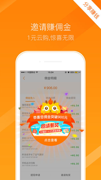 1Ԫ�ƹ�v4.4.0 iPhone��