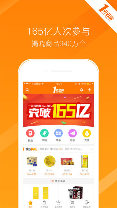 1Ԫ�ƹ�v4.4.0 iPhone��