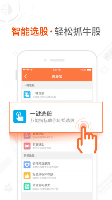 ��Ʒ�Ƹ�iphone������v4.5.9 ios�ٷ���