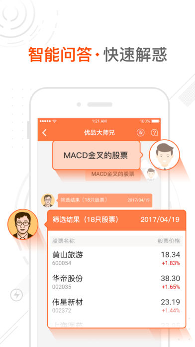 ��Ʒ�Ƹ�iphone������v4.5.9 ios�ٷ���