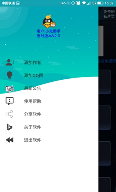 С��qq������������v2.0 ��׿��