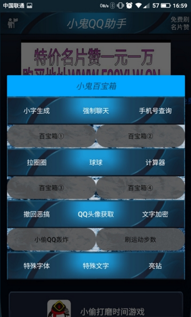 С��qq������������v2.0 ��׿��