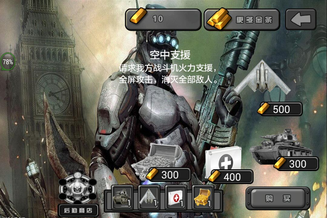 Ī˹��ս�������ƽ������v2.5 ��׿��