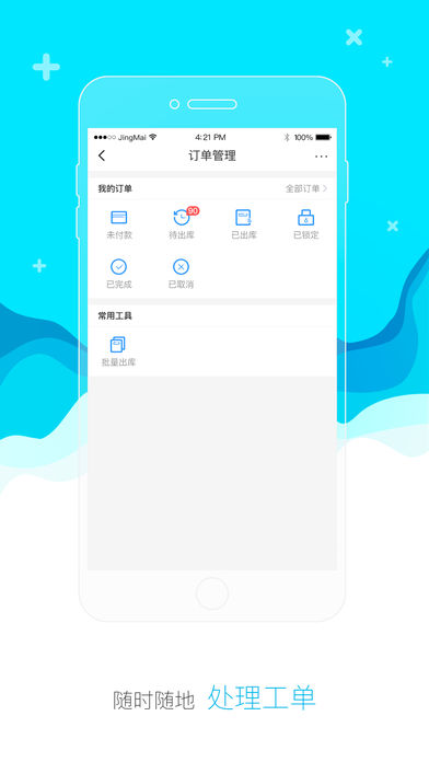 ����app����v3.6.1 ��׿��