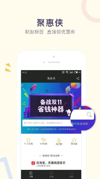 �ۻ���App����v1.0.0 ��׿��