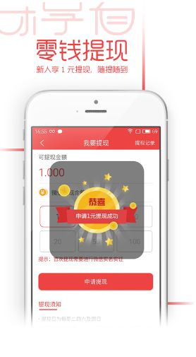 ������׬Ǯ����App����v1.0.0 ��׿���