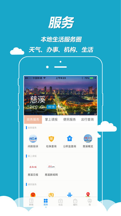 ����app����v5.0.1 ��׿��