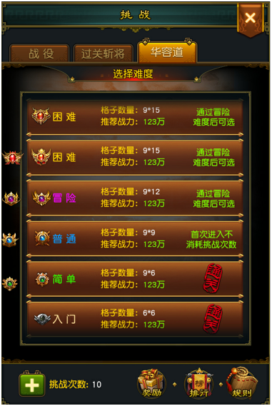 运筹三国手游破解版 运筹三国手游破解版