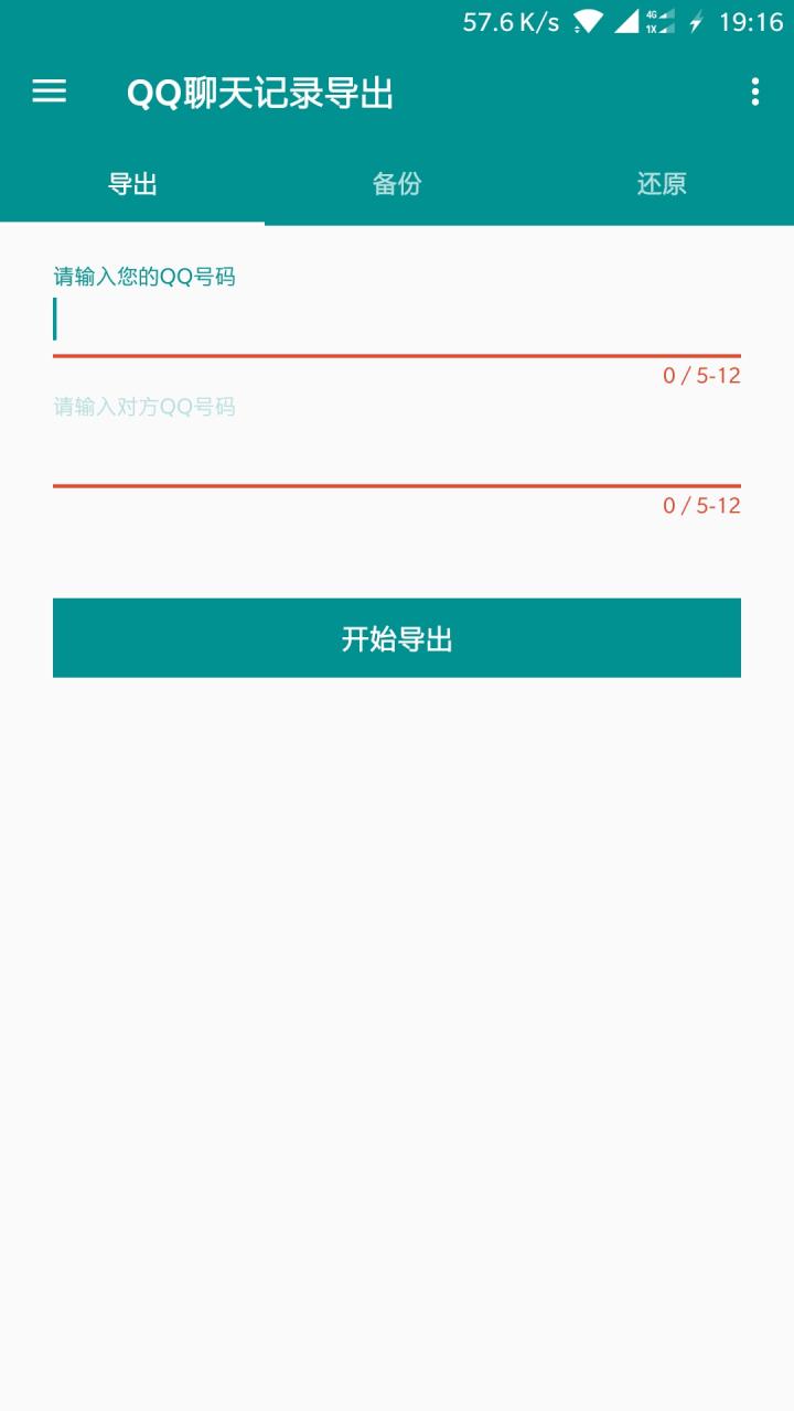 QQ�����¼����app����v2.3.2 ��׿��