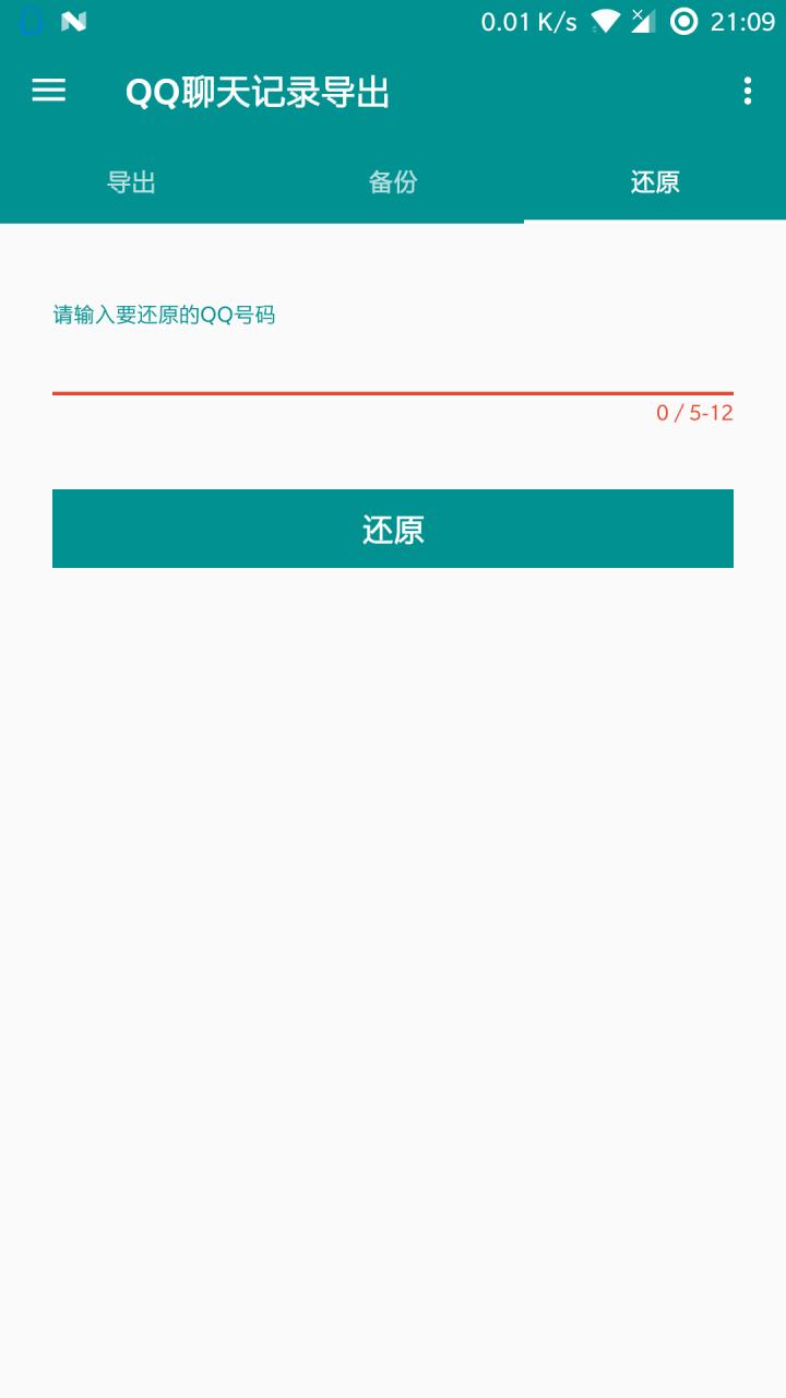 QQ�����¼����app����v2.3.2 ��׿��
