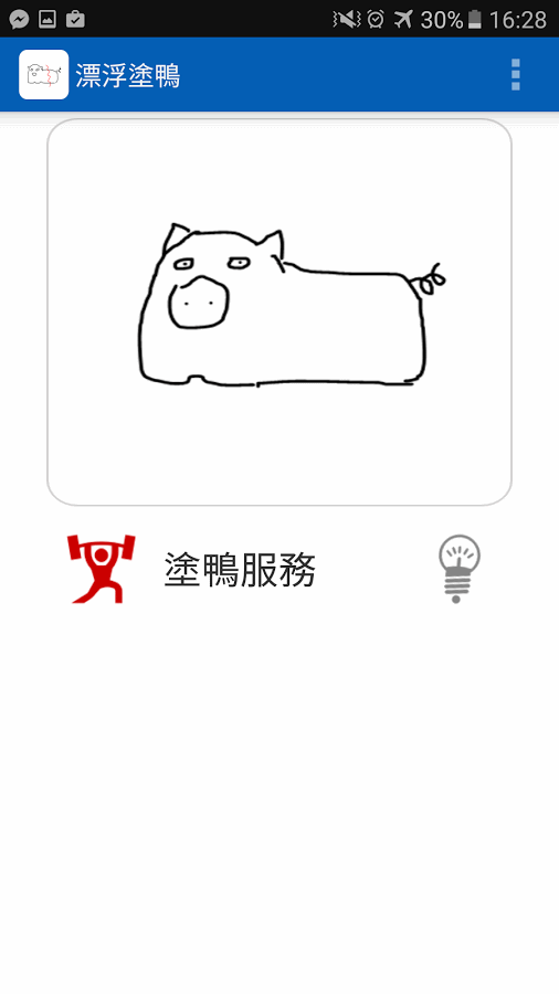 Ư��Ϳѻ�ٷ�����v1.14 ��׿��