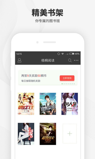 ��ͩ�Ķ�app�ٷ�����v1.3 ��׿��