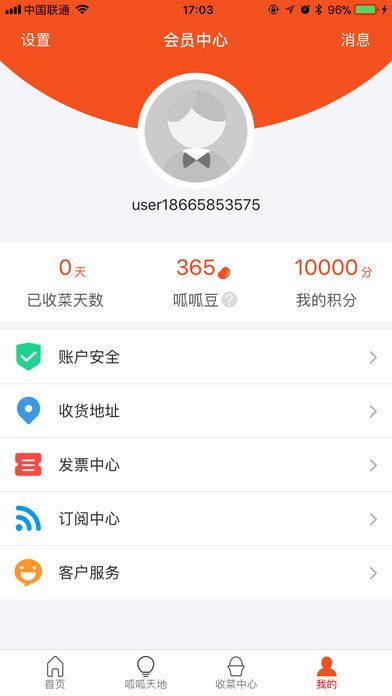 ���ɹ�App����v2.0.1 ��׿��