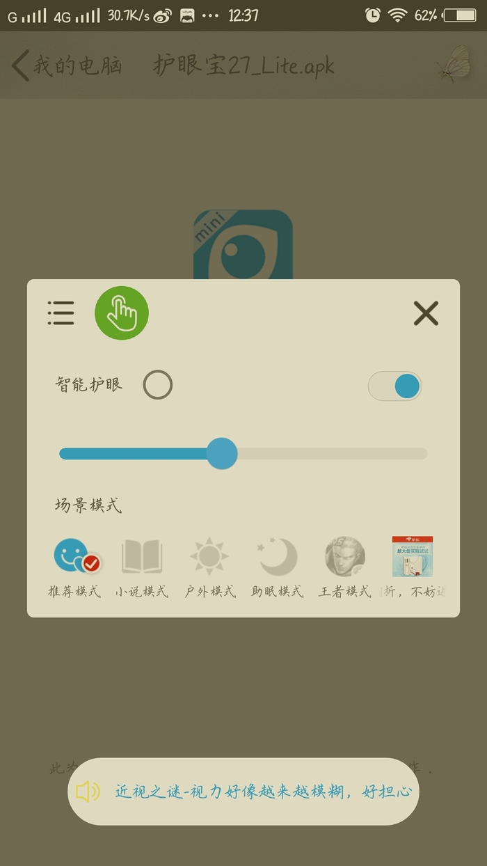 ���۱�2.7��������ذ�׿��