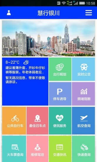 ���������ֻ�app����v2.1.21 ��׿��