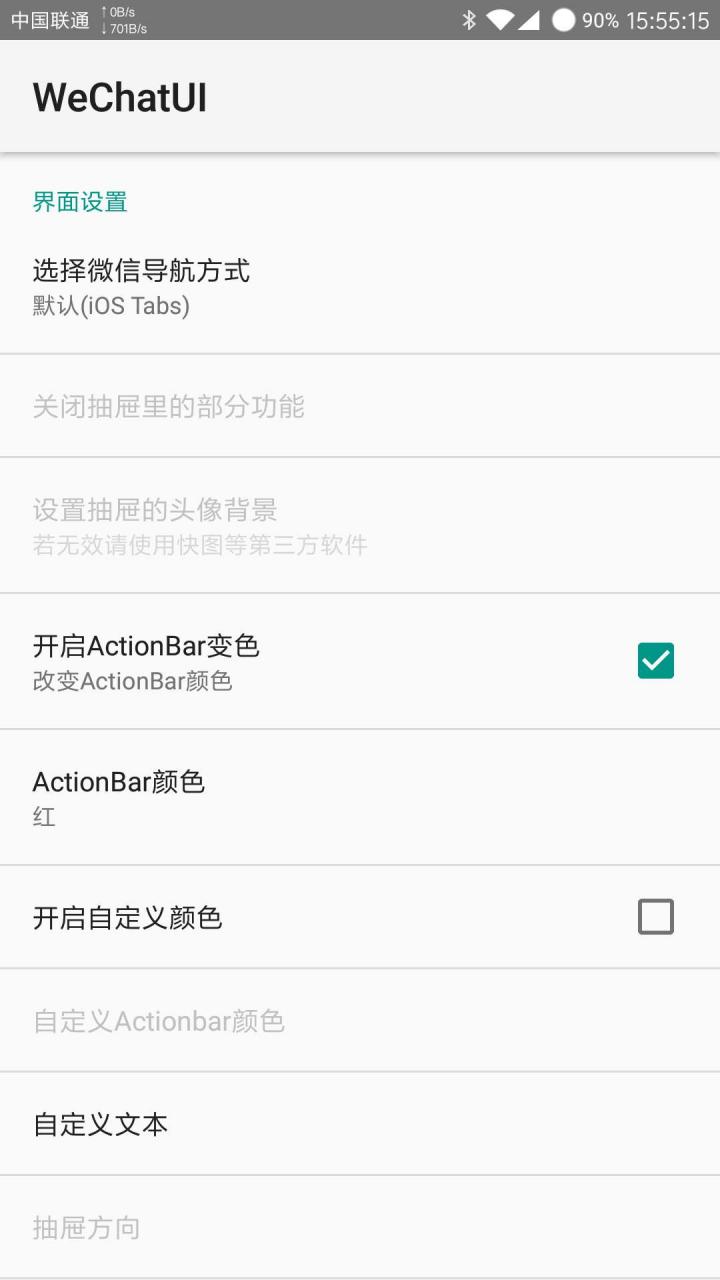 WeChatUi 1.8.3.2