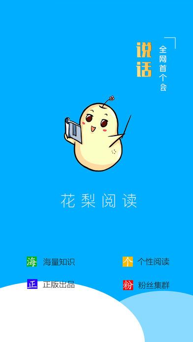 �����Ķ�app����v2.24 ��׿��
