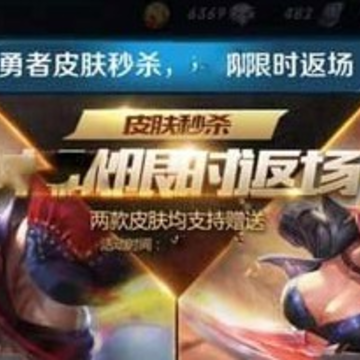 王者荣耀双十一活动 阿轲达摩1元限定皮肤返场
