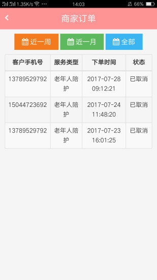 ��ͷ��ͥ�����̼Ұ�����v0.0.4 ��׿��