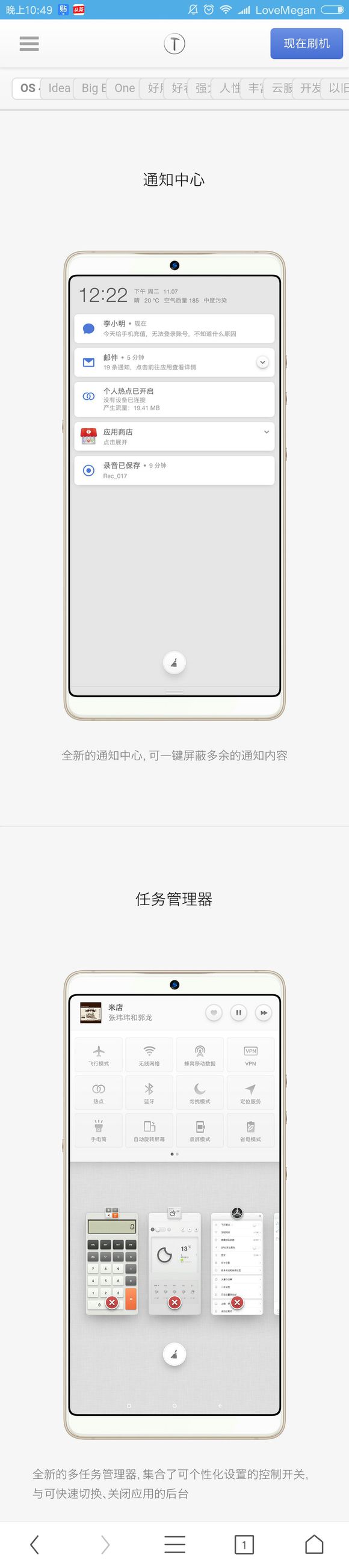 锤子Smartisan OS 4.1更新包下载