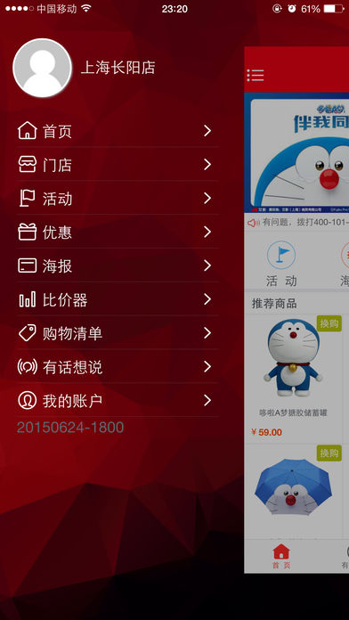 �ҵ�ŷ��app����v2.1.5 ��׿��