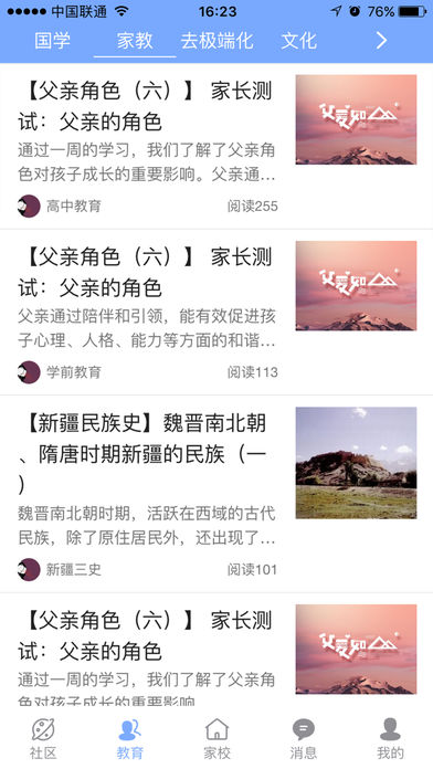 �˼ҼѼҳ�ѧУ������v2.0.10 ���°�
