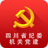 �Ĵ�ʡ��ί���ص���app�ٷ�������v1.0.1 ���°�