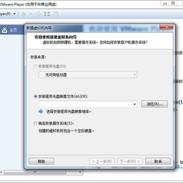 vmware虚拟机