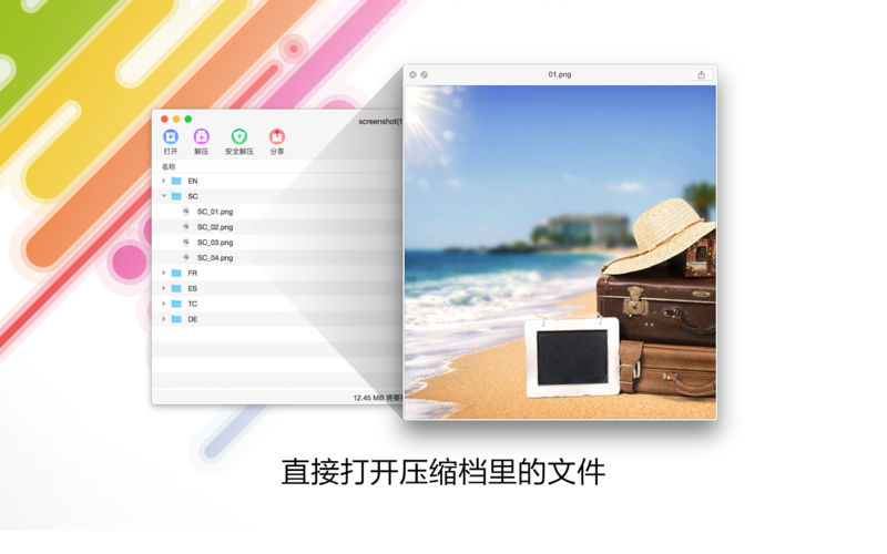 Dr.Unarchiver mac������v1.2.0 ��Ѱ�
