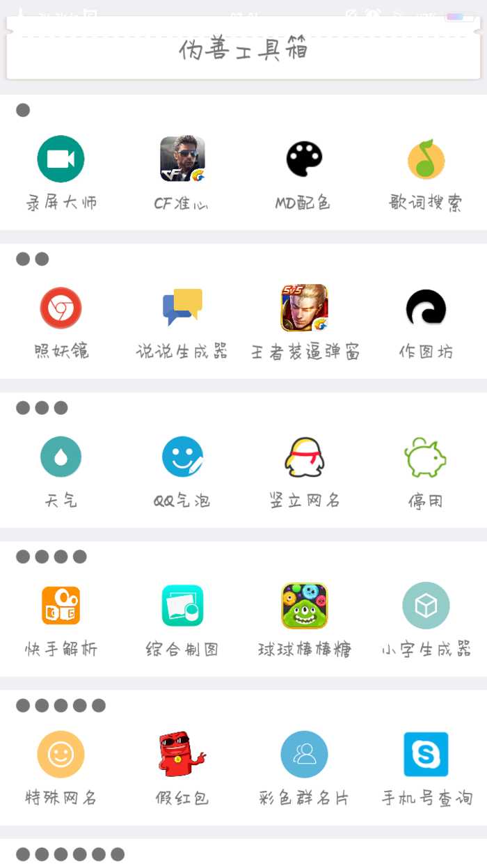 α��ħ�й��������°�v3.0 ��Ѱ�