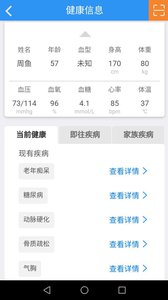 ����ҽ��app����v1.3.1 ���°�