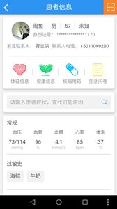 ����ҽ��app����v1.3.1 ���°�