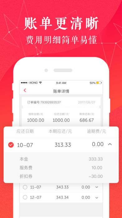 ��Ҽ��app����v2.0.1 ���°�