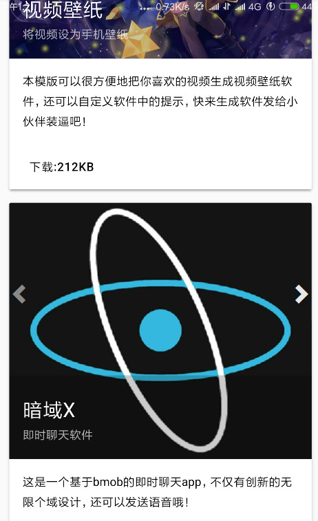 APP������������v0.1.0 ��׿��