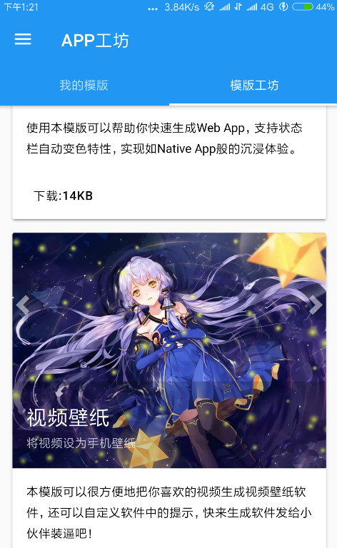 APP������������v0.1.0 ��׿��