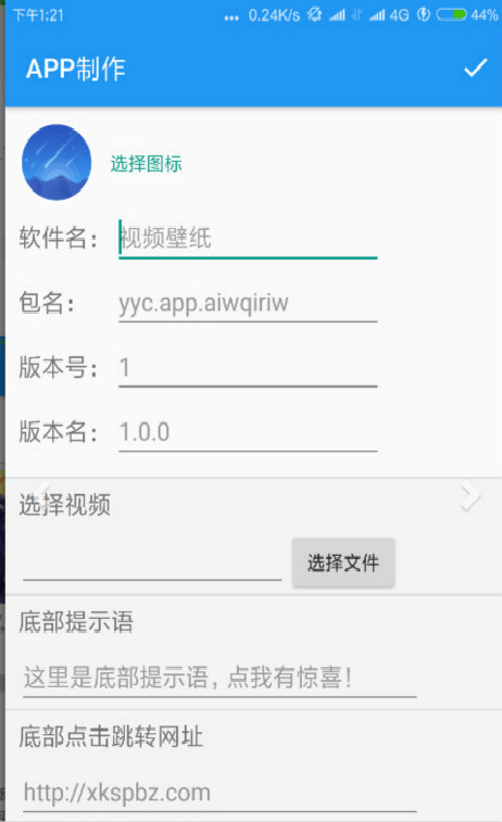 APP������������v0.1.0 ��׿��