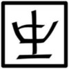 ����� mac���뷨v0.9.26.2 �ٷ���