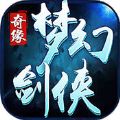 梦幻剑侠奇缘手游官方版下载v1.0 苹果版